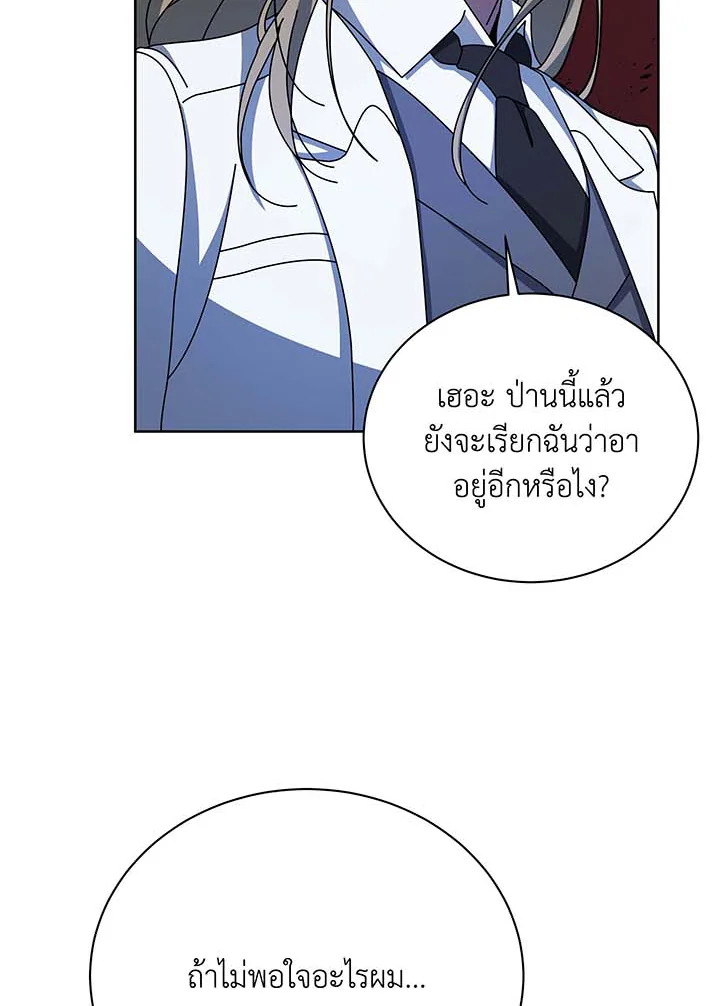 Necromancer Academy’s Genius Summoner ตอนที่ 95 page 31