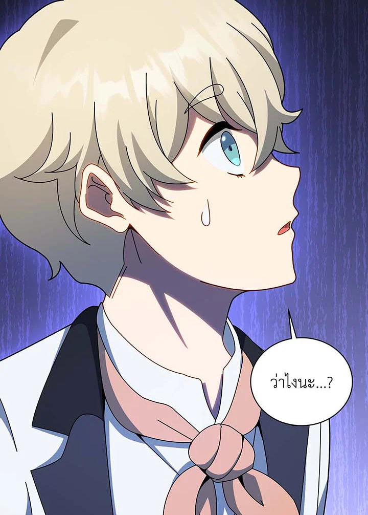 Necromancer Academy’s Genius Summoner ตอนที่ 95 page 34