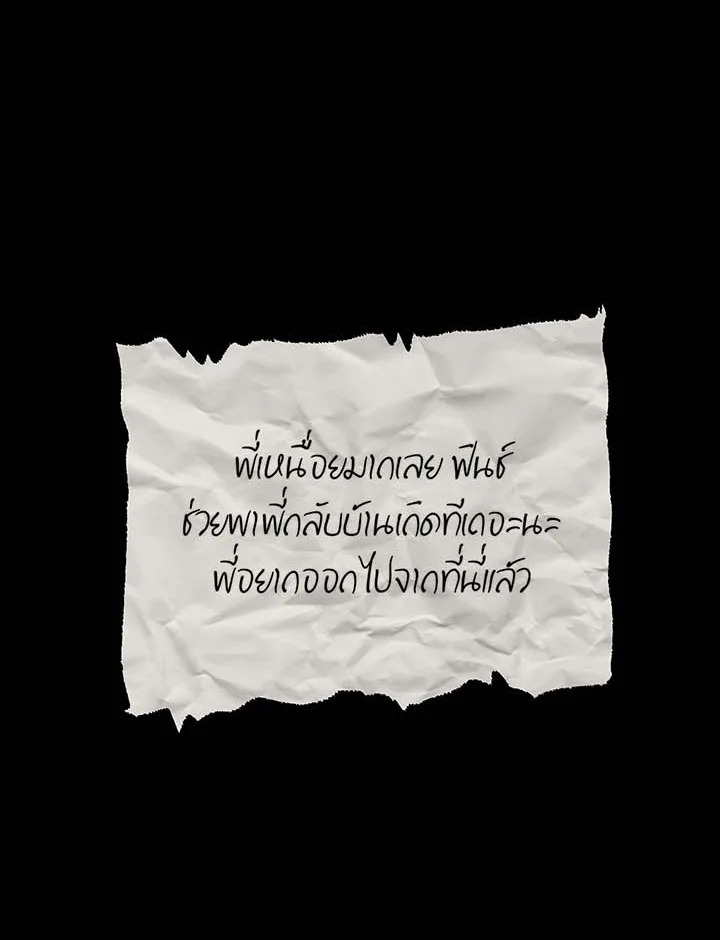 Necromancer Academy’s Genius Summoner ตอนที่ 95 page 49