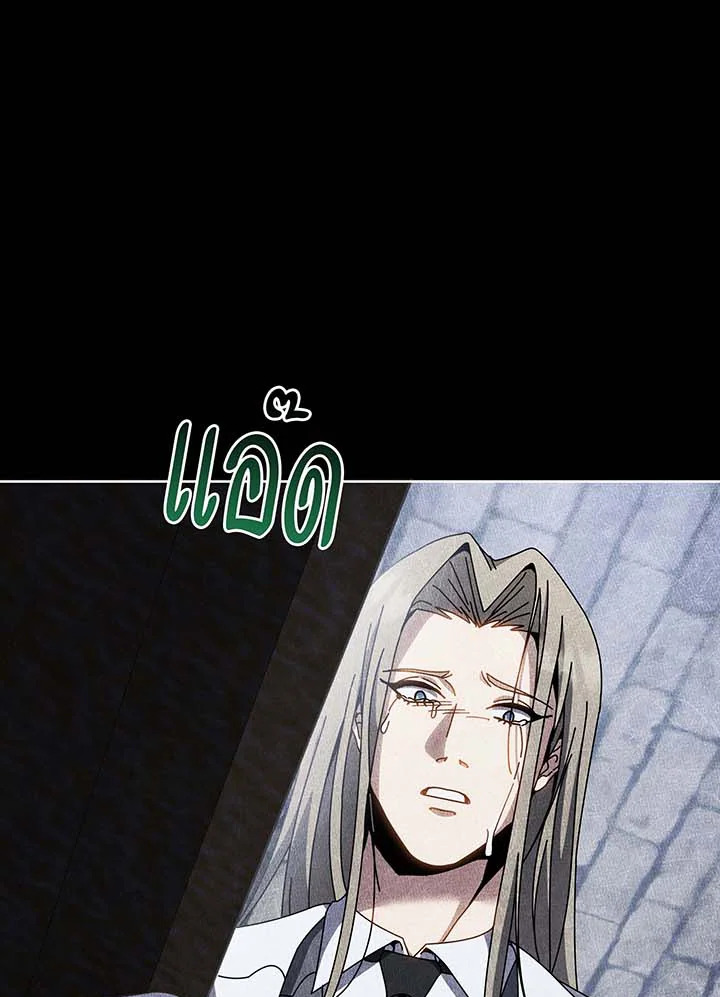 Necromancer Academy’s Genius Summoner ตอนที่ 95 page 50