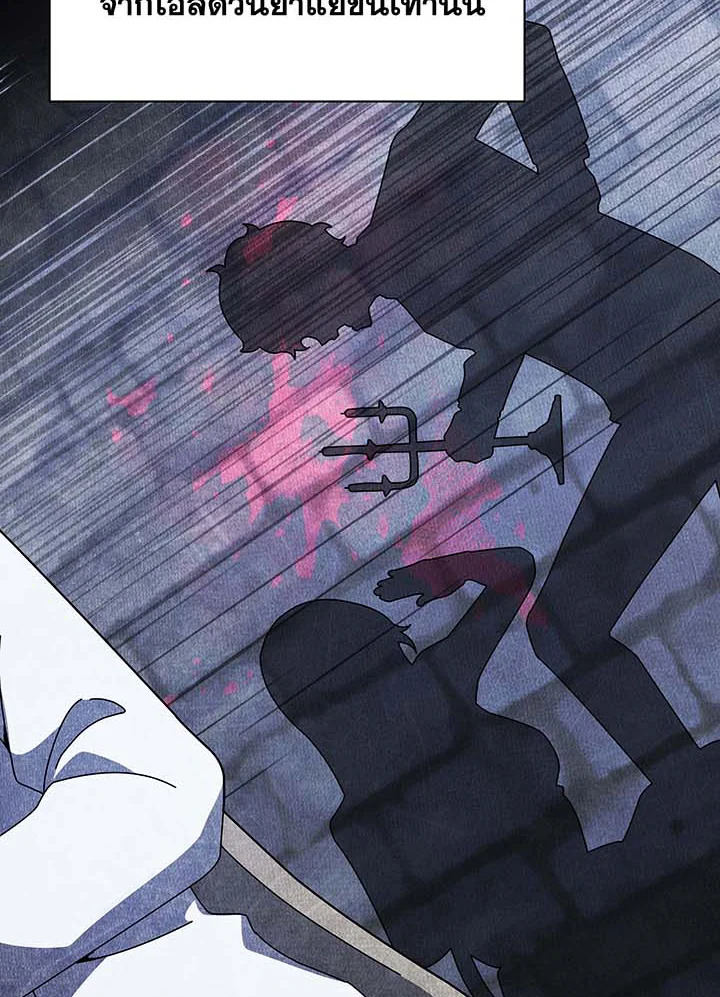 Necromancer Academy’s Genius Summoner ตอนที่ 95 page 54