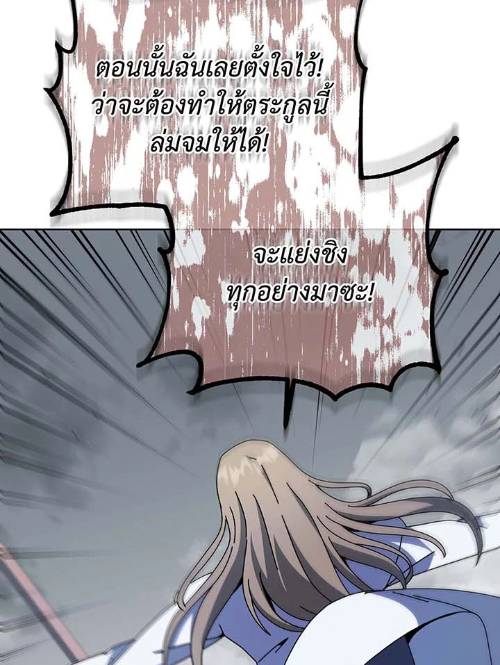 Necromancer Academy’s Genius Summoner ตอนที่ 95 page 68