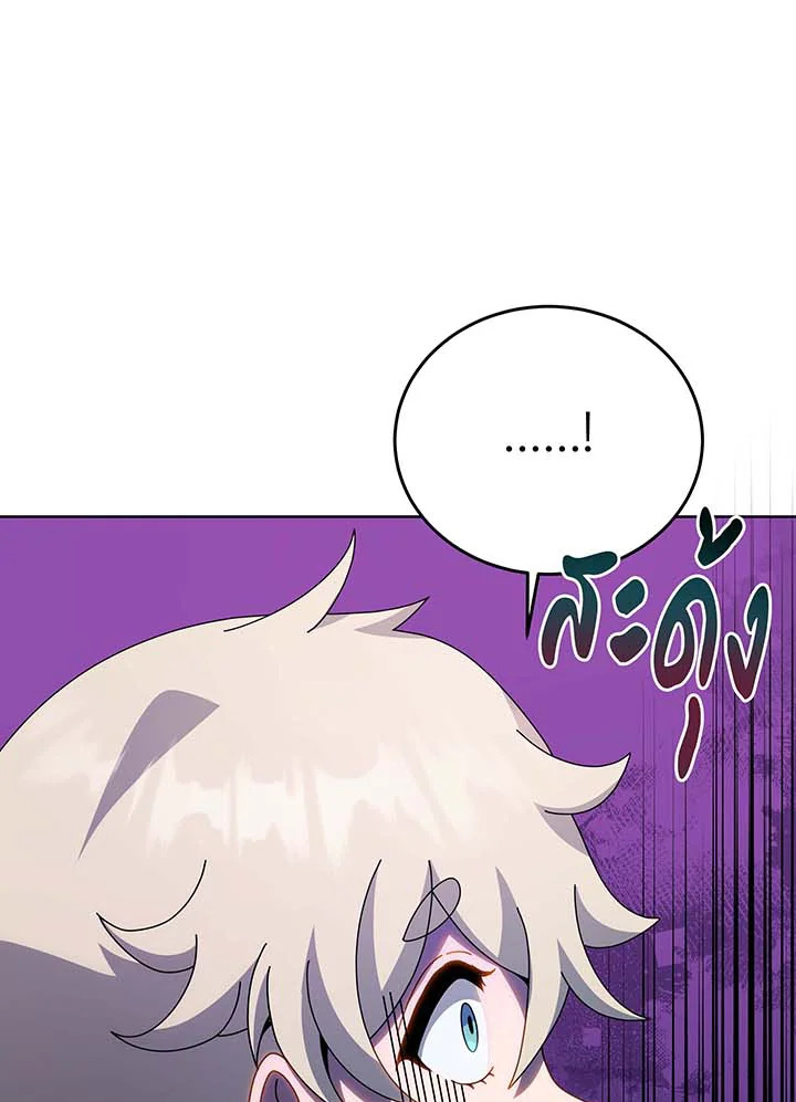 Necromancer Academy’s Genius Summoner ตอนที่ 95 page 72