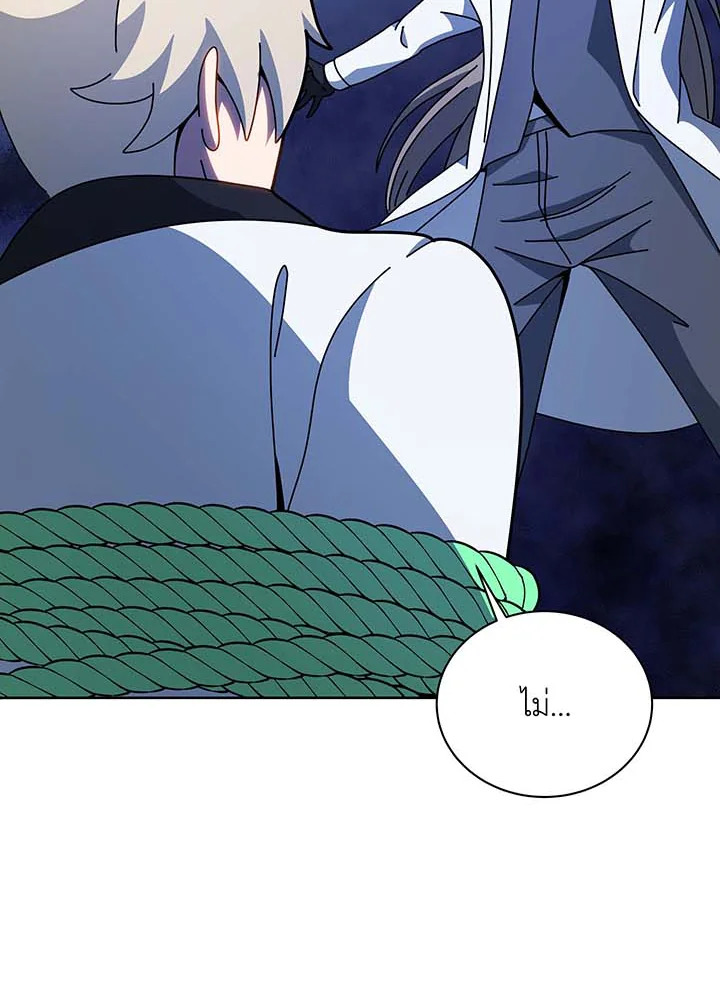 Necromancer Academy’s Genius Summoner ตอนที่ 95 page 79