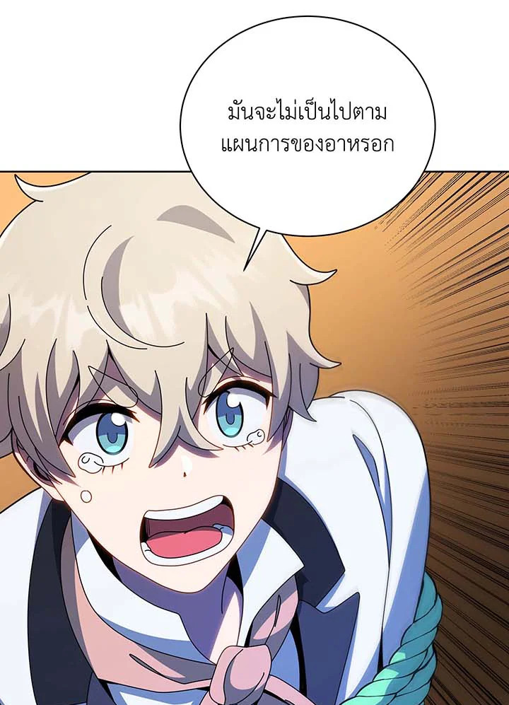 Necromancer Academy’s Genius Summoner ตอนที่ 95 page 80