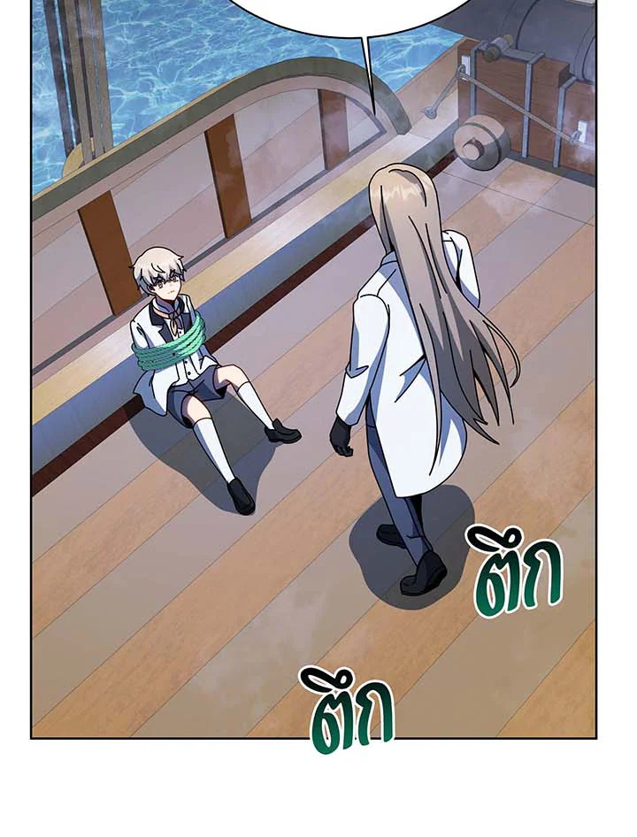 Necromancer Academy’s Genius Summoner ตอนที่ 95 page 87