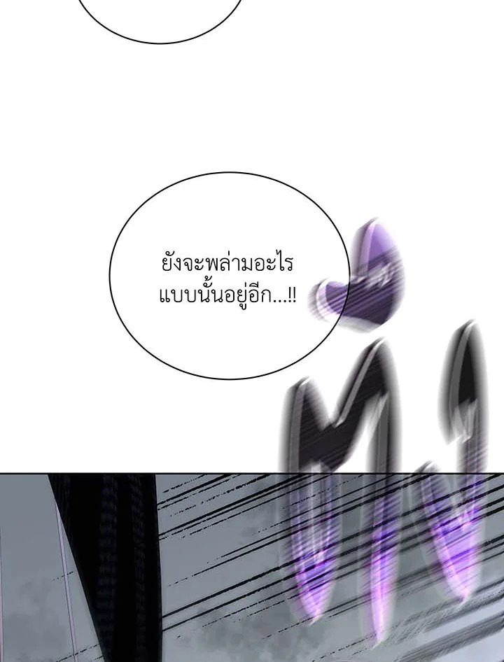 Necromancer Academy’s Genius Summoner ตอนที่ 95 page 90