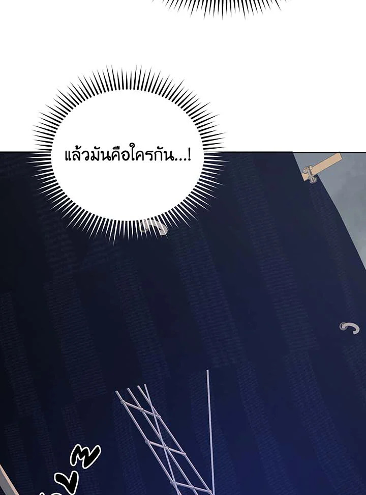 Necromancer Academy’s Genius Summoner ตอนที่ 95 page 94