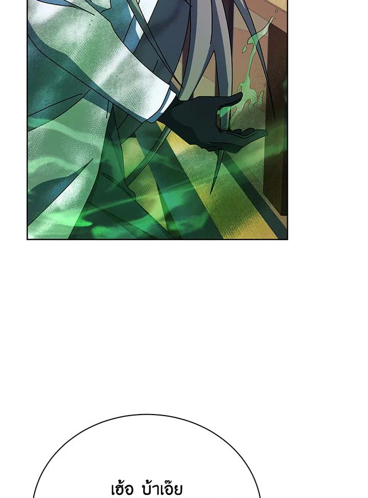 Necromancer Academy’s Genius Summoner ตอนที่ 95 page 106