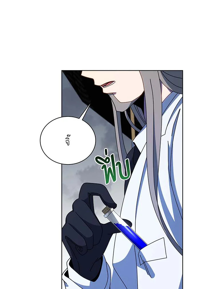 Necromancer Academy’s Genius Summoner ตอนที่ 96 page 2