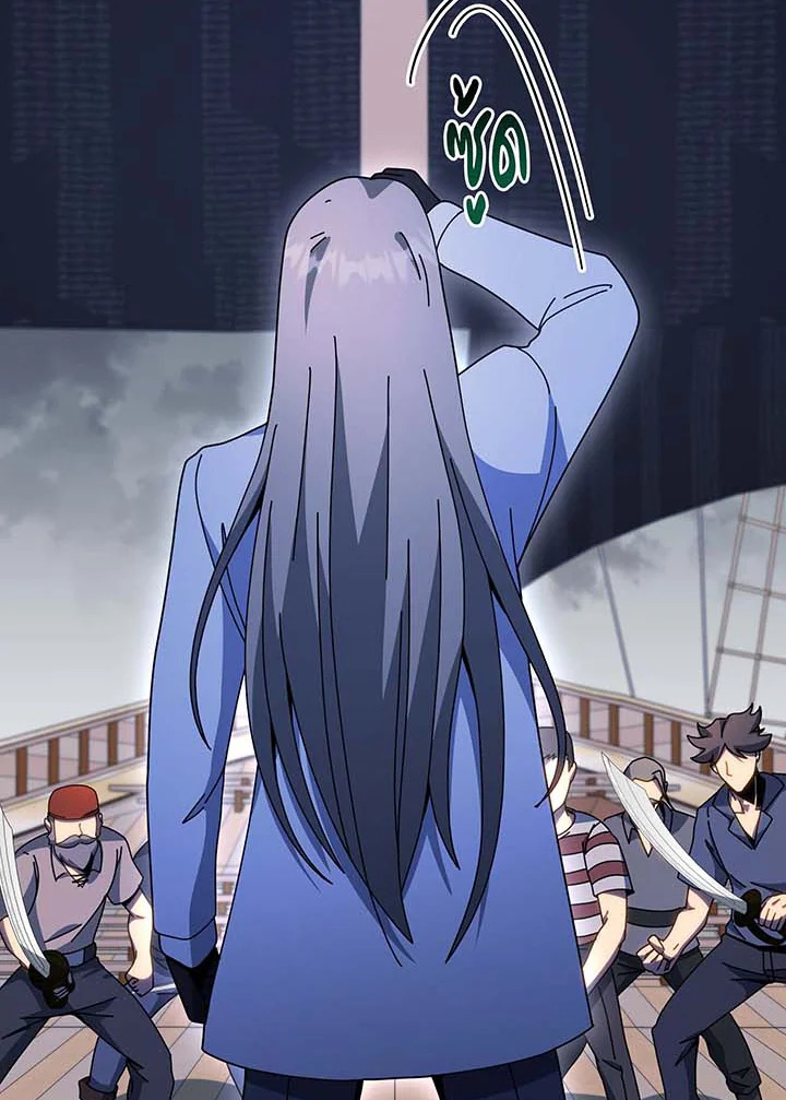 Necromancer Academy’s Genius Summoner ตอนที่ 96 page 4