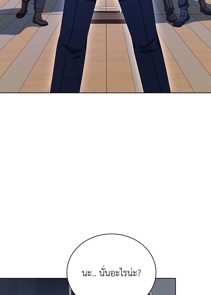 Necromancer Academy’s Genius Summoner ตอนที่ 96 page 5