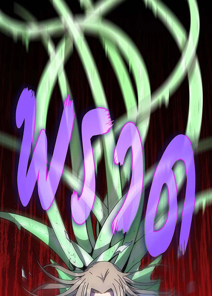 Necromancer Academy’s Genius Summoner ตอนที่ 96 page 9