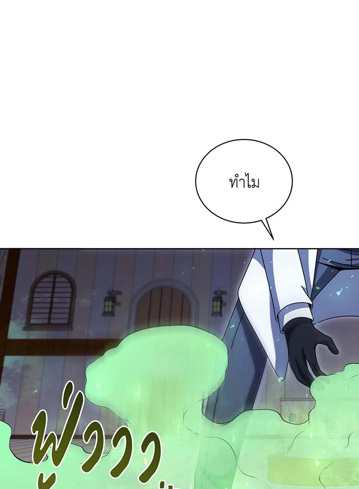 Necromancer Academy’s Genius Summoner ตอนที่ 96 page 11