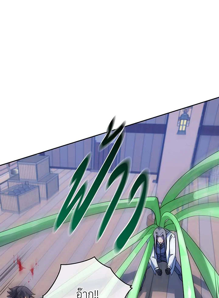 Necromancer Academy’s Genius Summoner ตอนที่ 96 page 15