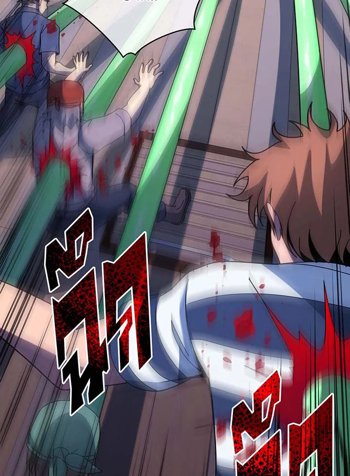 Necromancer Academy’s Genius Summoner ตอนที่ 96 page 16