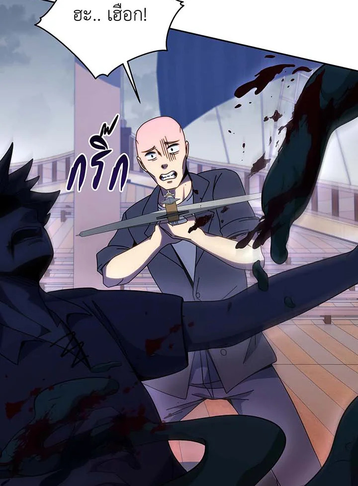 Necromancer Academy’s Genius Summoner ตอนที่ 96 page 18