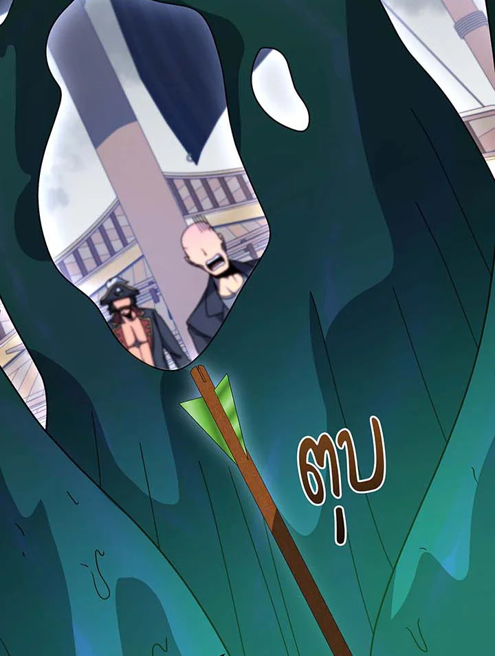 Necromancer Academy’s Genius Summoner ตอนที่ 96 page 22