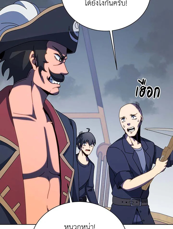 Necromancer Academy’s Genius Summoner ตอนที่ 96 page 24