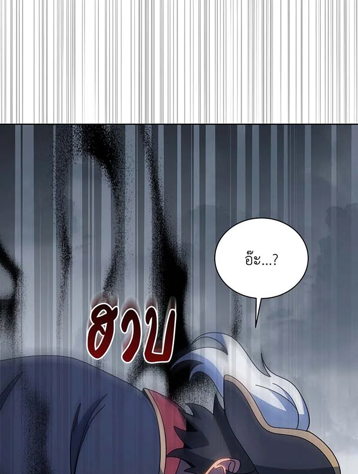 Necromancer Academy’s Genius Summoner ตอนที่ 96 page 29