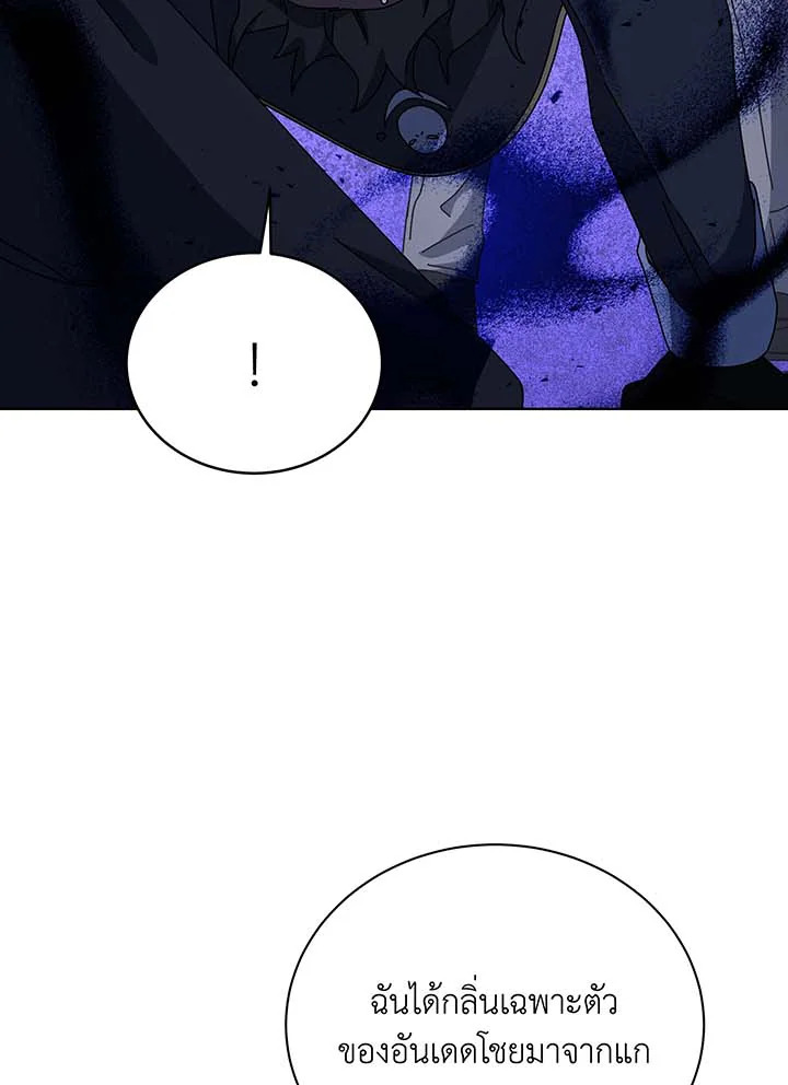 Necromancer Academy’s Genius Summoner ตอนที่ 96 page 33