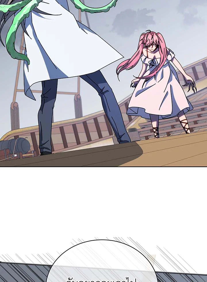 Necromancer Academy’s Genius Summoner ตอนที่ 96 page 43