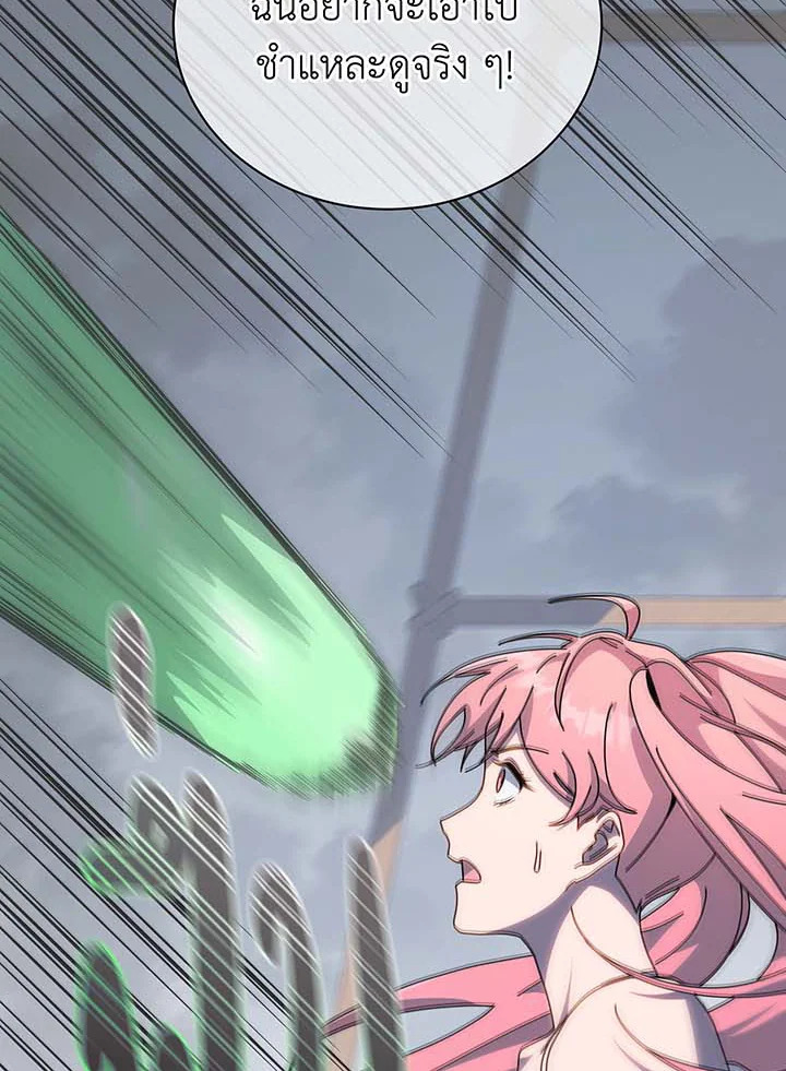 Necromancer Academy’s Genius Summoner ตอนที่ 96 page 44