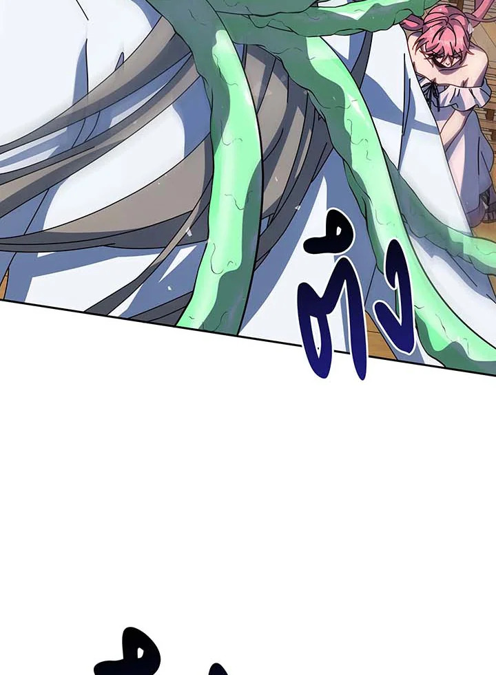 Necromancer Academy’s Genius Summoner ตอนที่ 96 page 49