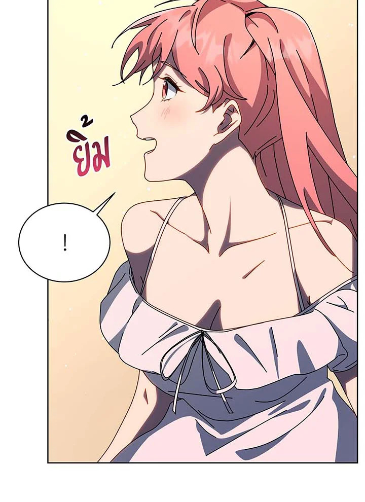 Necromancer Academy’s Genius Summoner ตอนที่ 96 page 52