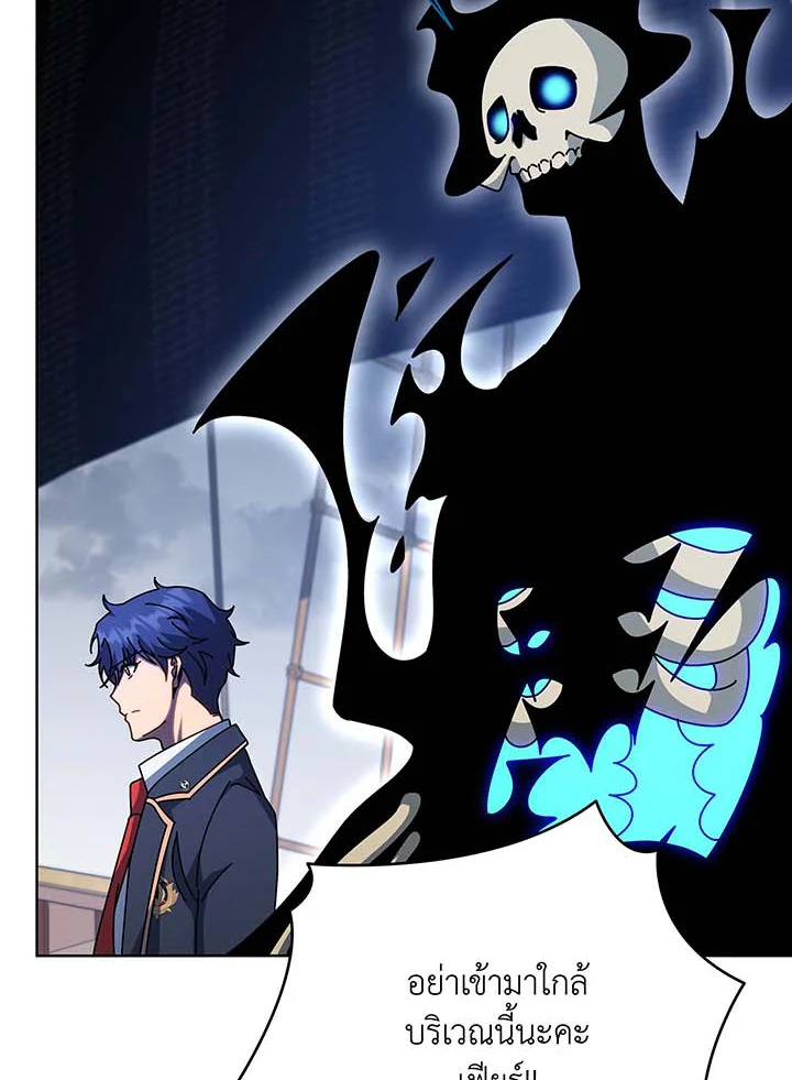 Necromancer Academy’s Genius Summoner ตอนที่ 96 page 57