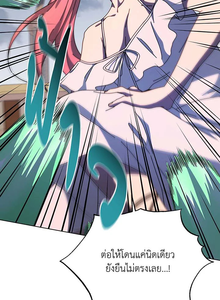 Necromancer Academy’s Genius Summoner ตอนที่ 96 page 59