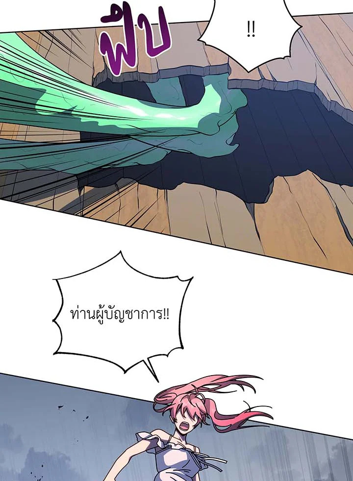 Necromancer Academy’s Genius Summoner ตอนที่ 96 page 62