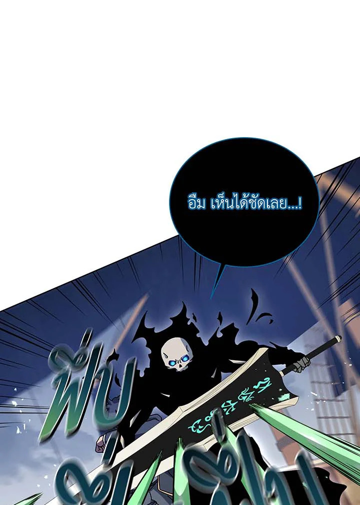 Necromancer Academy’s Genius Summoner ตอนที่ 96 page 64