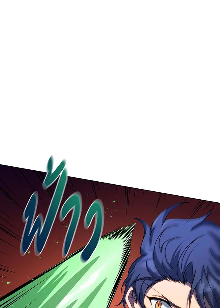 Necromancer Academy’s Genius Summoner ตอนที่ 96 page 71