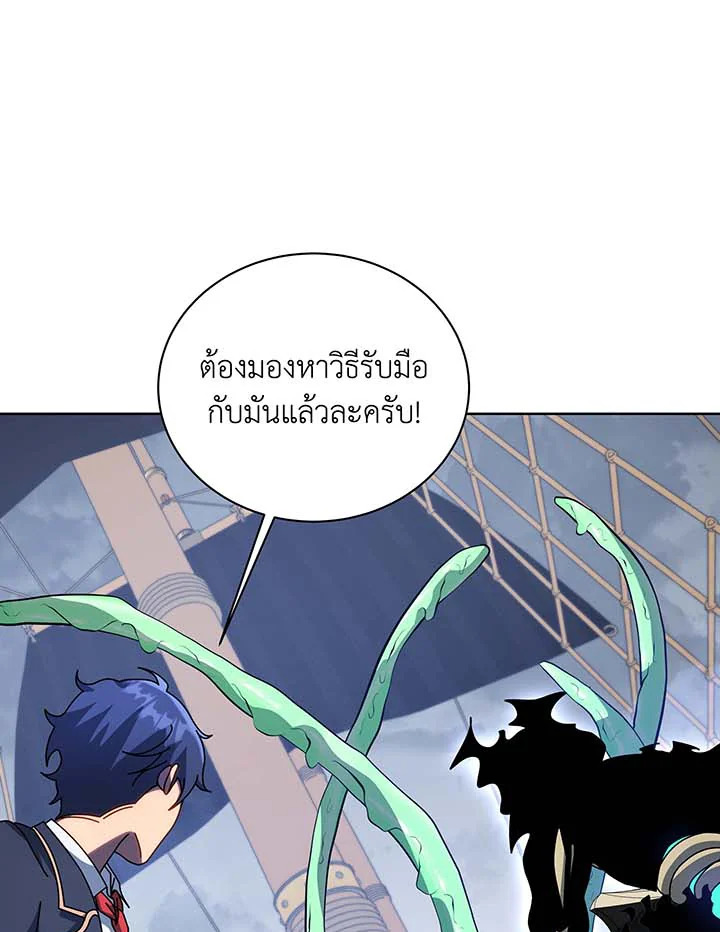 Necromancer Academy’s Genius Summoner ตอนที่ 96 page 74