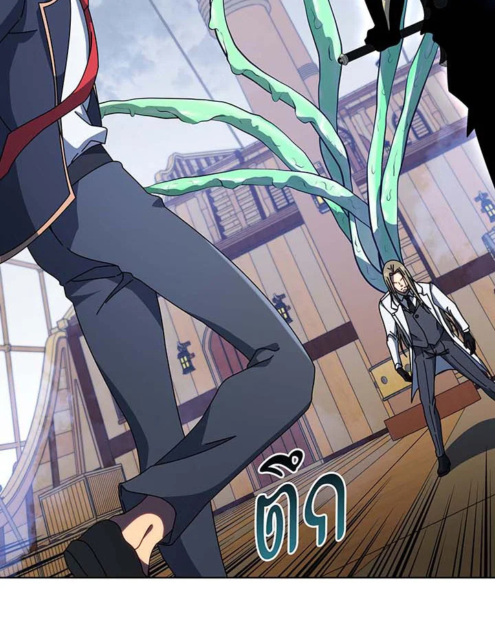 Necromancer Academy’s Genius Summoner ตอนที่ 96 page 75