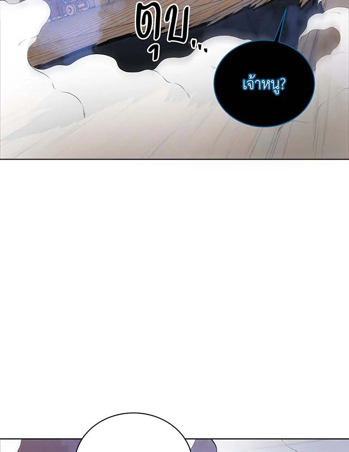 Necromancer Academy’s Genius Summoner ตอนที่ 96 page 82