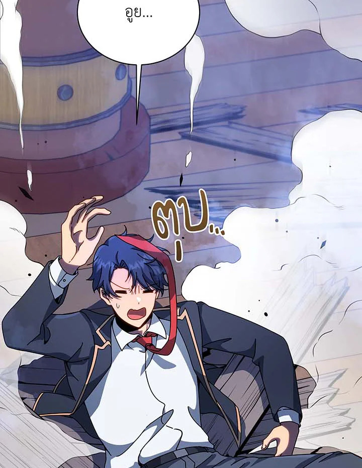 Necromancer Academy’s Genius Summoner ตอนที่ 96 page 83