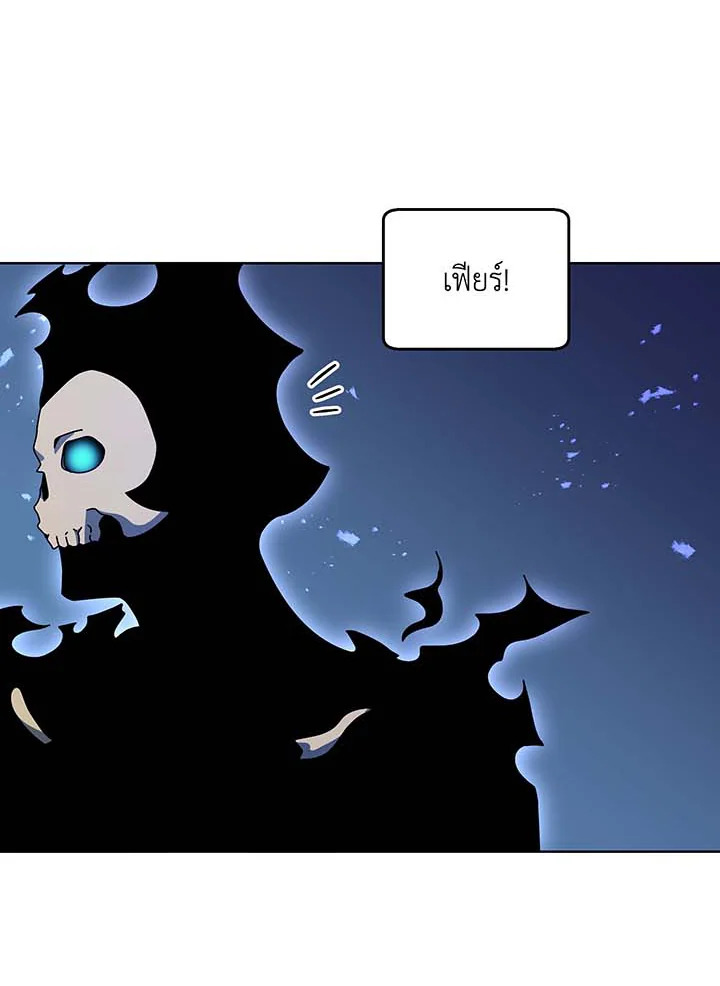 Necromancer Academy’s Genius Summoner ตอนที่ 96 page 94