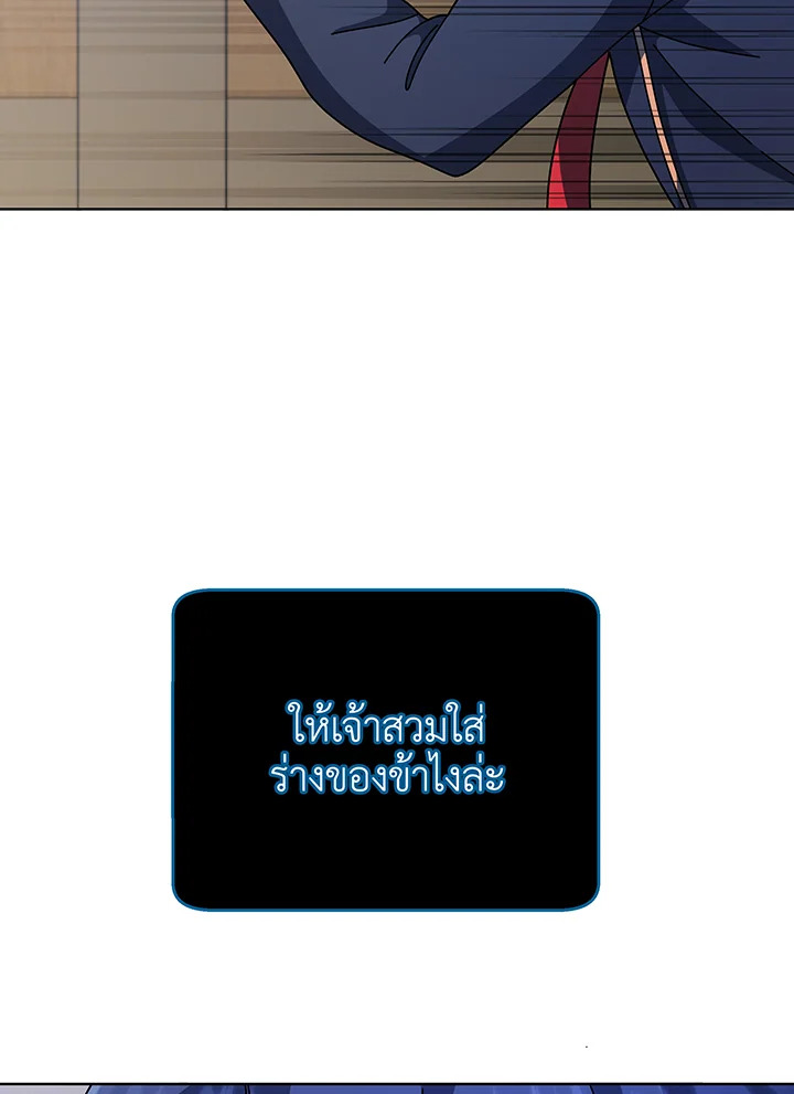 Necromancer Academy’s Genius Summoner ตอนที่ 96 page 96