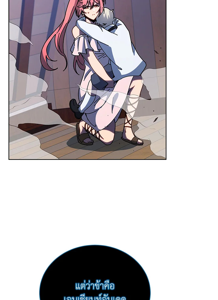 Necromancer Academy’s Genius Summoner ตอนที่ 96 page 99