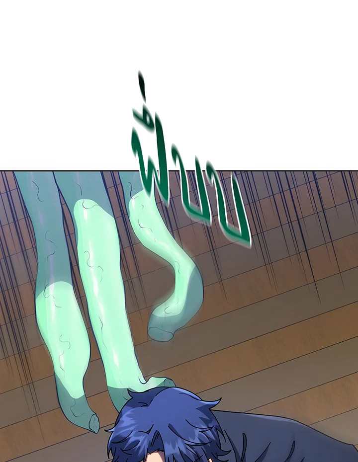 Necromancer Academy’s Genius Summoner ตอนที่ 96 page 105