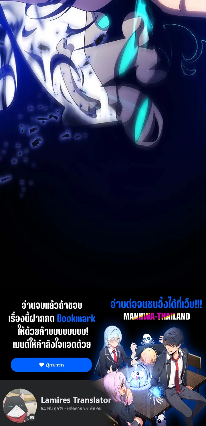 Necromancer Academy’s Genius Summoner ตอนที่ 96 page 118