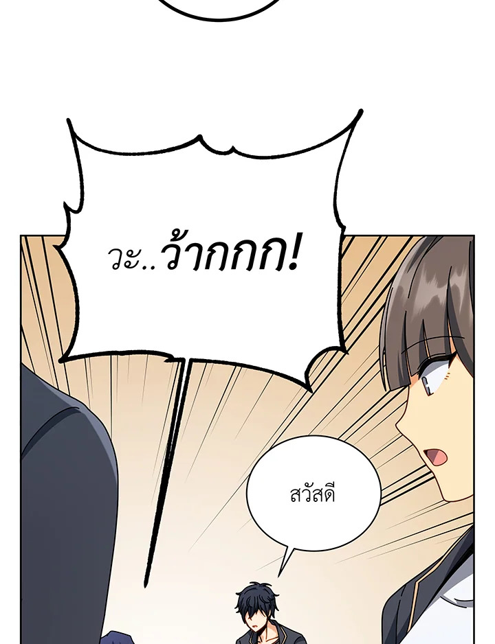 Necromancer Academy’s Genius Summoner ตอนที่ 101 page 5