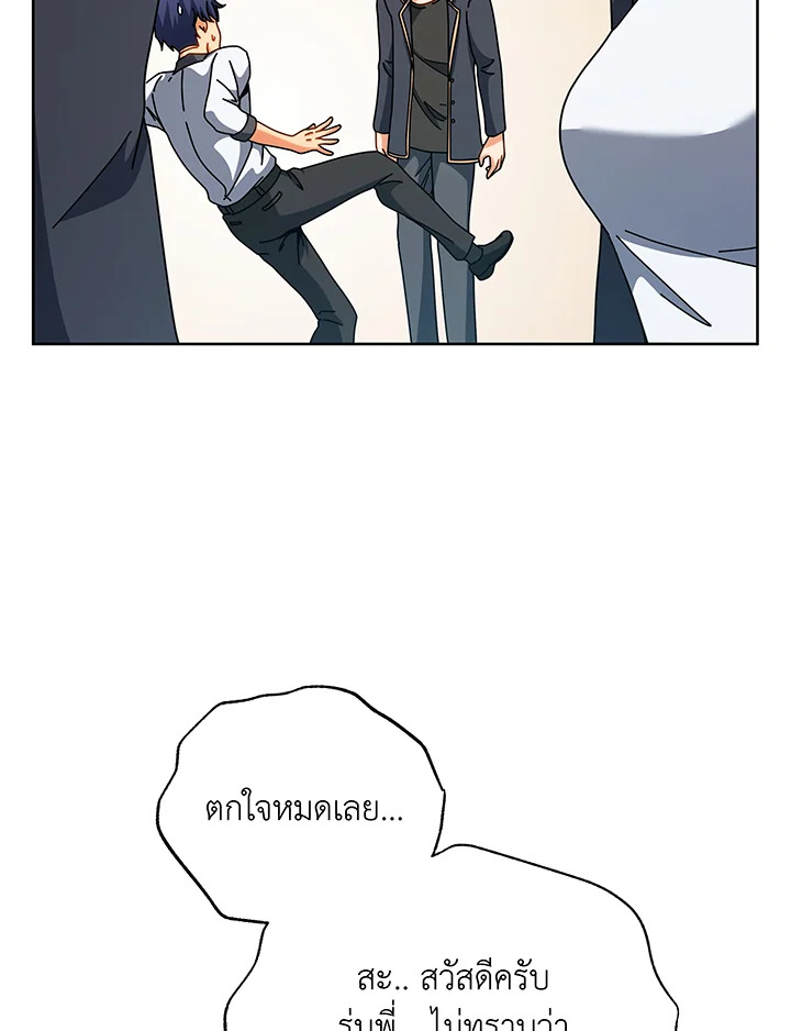 Necromancer Academy’s Genius Summoner ตอนที่ 101 page 6