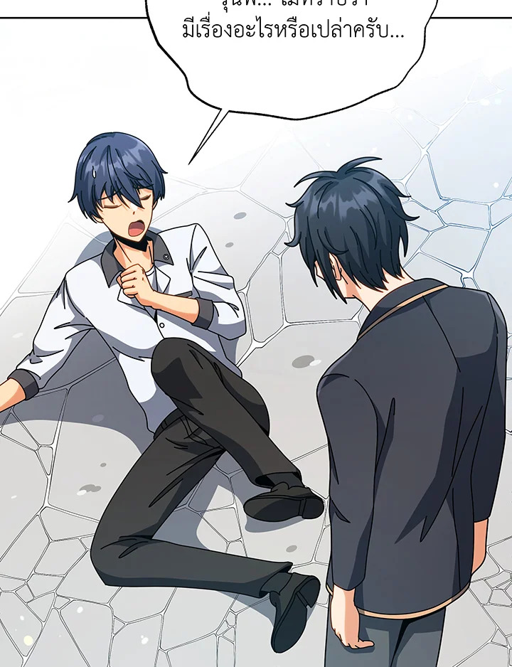 Necromancer Academy’s Genius Summoner ตอนที่ 101 page 7