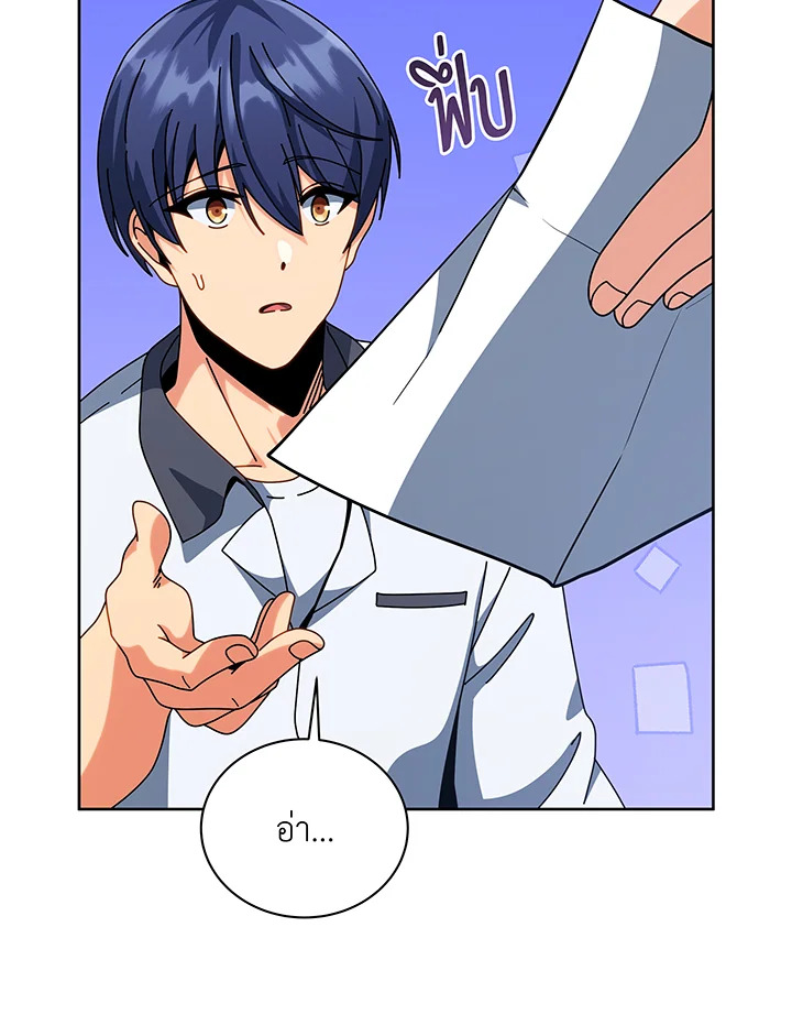 Necromancer Academy’s Genius Summoner ตอนที่ 101 page 9