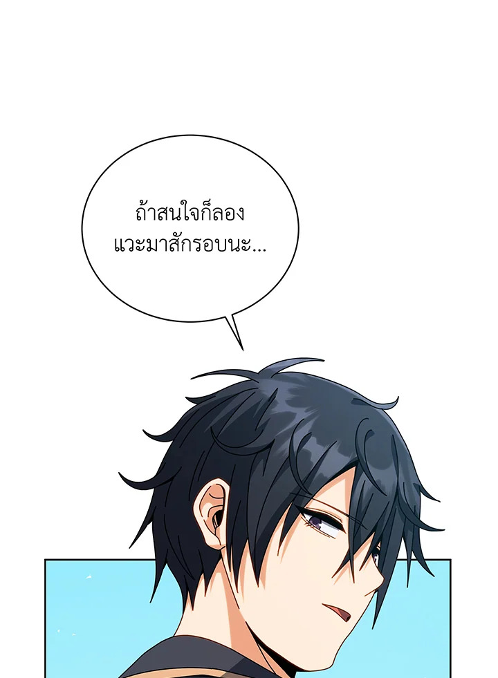 Necromancer Academy’s Genius Summoner ตอนที่ 101 page 10