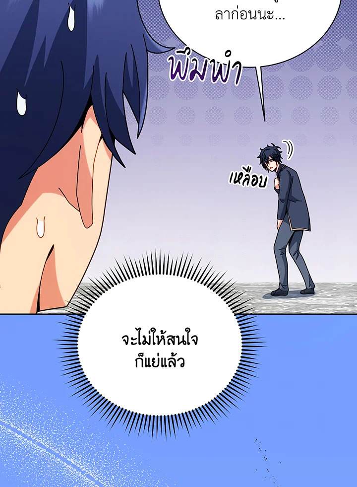 Necromancer Academy’s Genius Summoner ตอนที่ 101 page 13