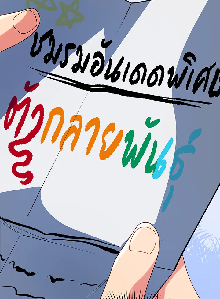 Necromancer Academy’s Genius Summoner ตอนที่ 101 page 15